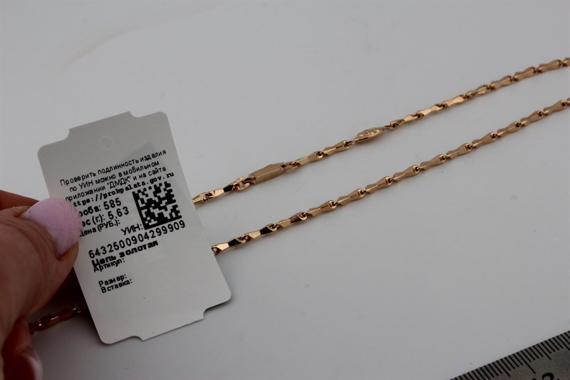 Цепь золотая, 5,63 гр. - фото 54252